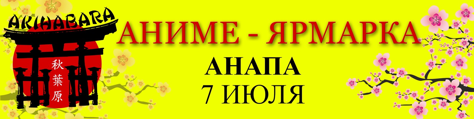 Аниме Магазин В Анапе Пионерский Проспект Аниме Магазин В Анапе Пионерский Проспект