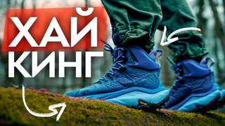 Походные КРОССОВКИ или БОТИНКИ? Обувь для ХАЙКИНГа: какую выбрать?