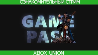 XGP Октябрь 2020 - Brutal Legend