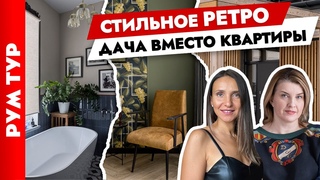 дом