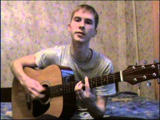 Нервы - Да или (Cover by Евгений Фролов
