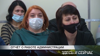 отчет главы города