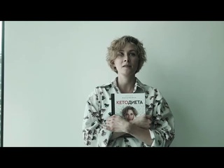 Олена Исламкина о своей книге Кетодиета. Как жить долго и думать быстро