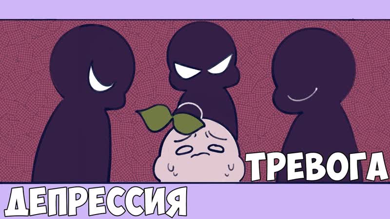 10 Негативных Стилей Мышления, Вызывающих
