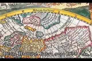 Великая Тартария -- Империя Русов