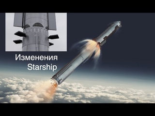 SpaceX внесла более 1000 изменений в систему Starship новости науки и космоса