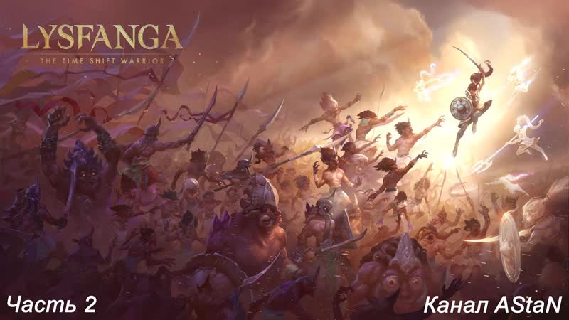 Lysfanga: The Time Shift Warrior, 2 Собираем