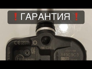 Датчии давления в шинах Toyota Lexus PMV-C215