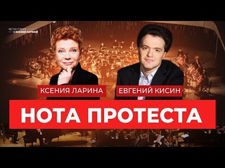 Пианист-виртуоз Евгений Кисин в подкасте «Честно говоря» с Ксенией Лариной