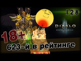 Diablo 3: №128 - 98 Великий Портал / Варвар / 12 Сезон