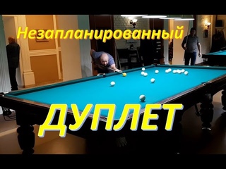 Незапланированный дуплет с извинением от Владимира в партии по динамичной пирамиде