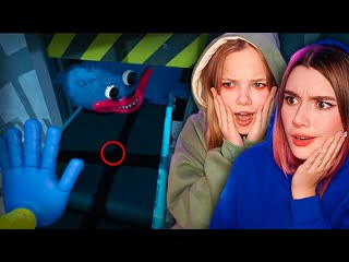 Мы с Сестрой сломали игру и психику... POPPY PLAYTIME