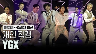 /4 (YGX)    -  +  NICE ( K-DANCE ) #&