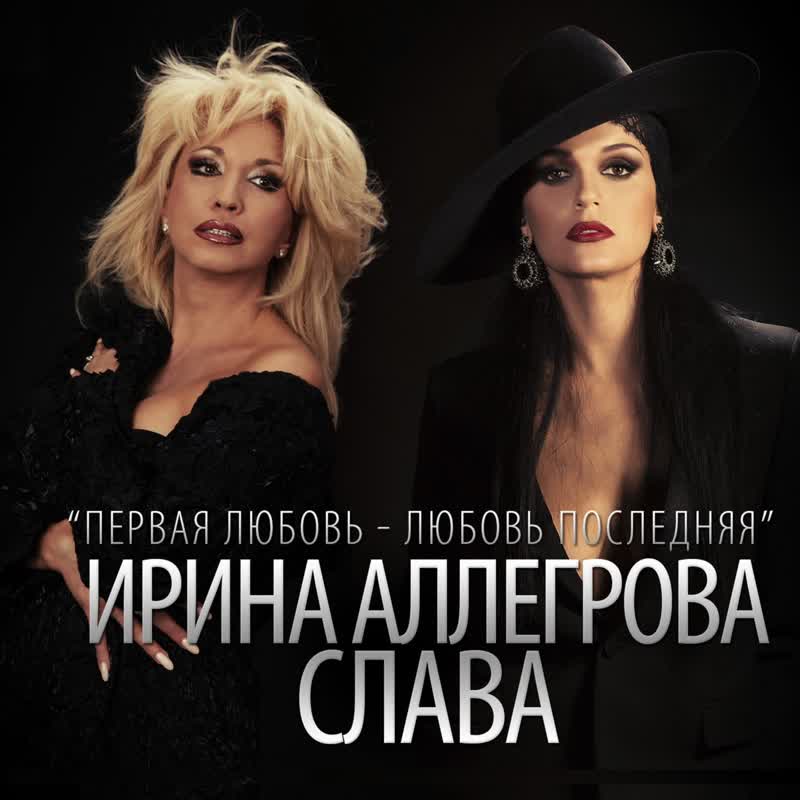 Первая любовь любовь