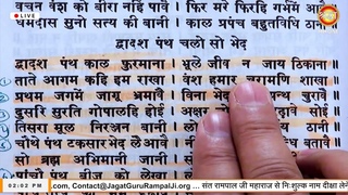 Shraddha TV Satsang 22-06-2024 || Episode: 2600 || Sant Rampal Ji Maharaj Live Satsang