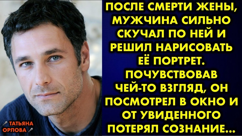 После смерти жены мужчина сильно скучал по ней и решил