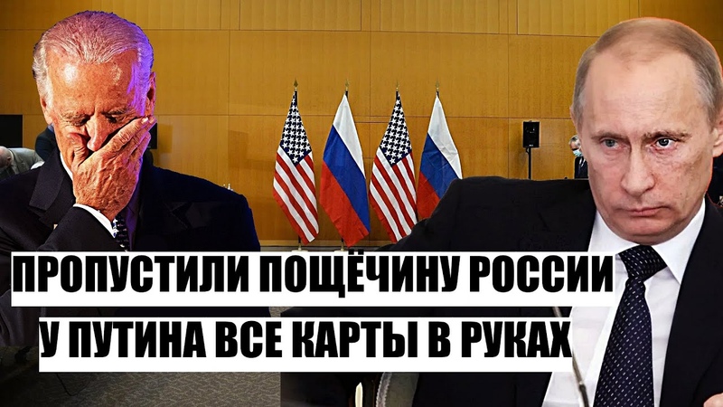 Россия мощно воздаёт Путин собрал все козыри, , Запад