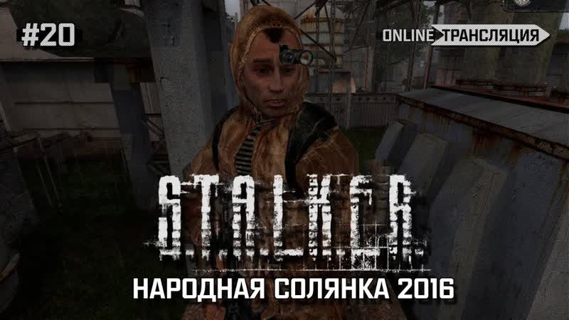 Народная Солянка 2016 Колбы для перфузора Stream,