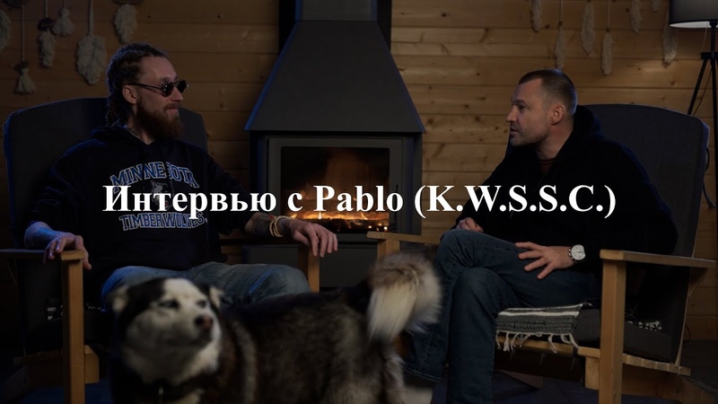 Корни Речи. Тропа Севера. Интервью с Pablo из вокальной