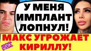 ЗАРАХОВИЧ ПОСТАВИЛ СВОИ УСЛОВИЯ УЧАСТНИКАМ | Новости дома 2