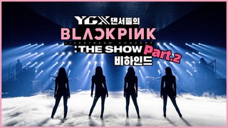YGX DANCERS THE SHOW BEHIND THE SCENES - Part.2