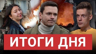 На Яшина завели уголовное дело. Обстрелы Часового Яра и Новой Каховки. Штраф Дудю за гей пропаганду