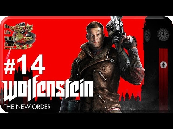 Wolfenstein: The New Order, 14 Возвращение в Лондонскую Наутику