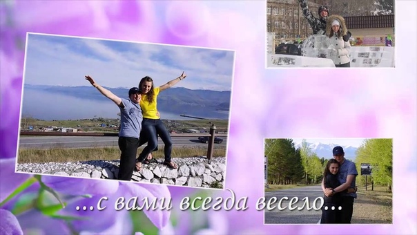 Слайд шоу С Днем Свадьбы от
