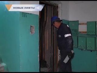 Посмотрел, как устанавливают лифты