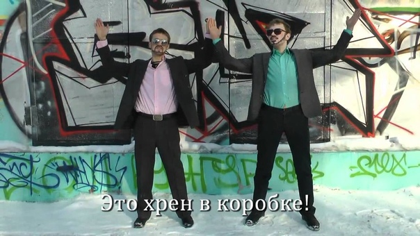 The Lonely Island Dick In A Box ( Parody from Perm) Serega R