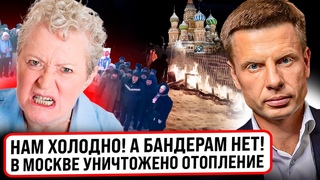 ⚡️5 УТРА! РФ УДАРИЛА ПО ЭНЕРГЕТИКЕ КИНЖАЛАМИ! СОТНИ МОСКВИЧЕЙ БЕЗ ОТОПЛЕНИЯ ЖГУТ КОСТРЫ ВО ДВОРАХ