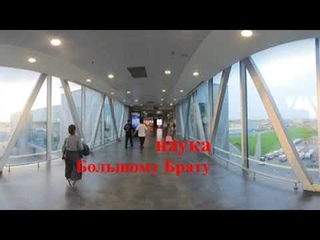 “На пыльных тропинках“:  (и я лечу) ТУДА, ГДЕ ПРИНИМАЮТ  (Формат 4п = Insta 360^o)