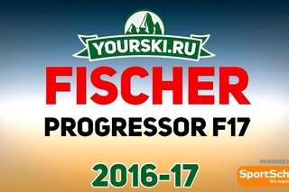 Тесты горных лыж Fischer Progressor F17 (Сезон 2016-17)
