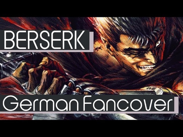 Berserk Forces German