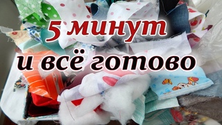 Идея подарка из мелких обрезков.Техника Крейзи лоскутное шитьё. Pechwork for beginners.