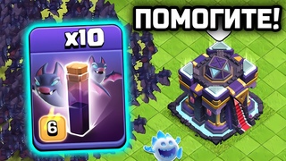 Летучие мыши СНОСЯТ БАЗЫ в Clash Of Clans! Это ШИК