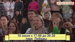 Фестиваль ЮГ РОССИИ Волгодонск