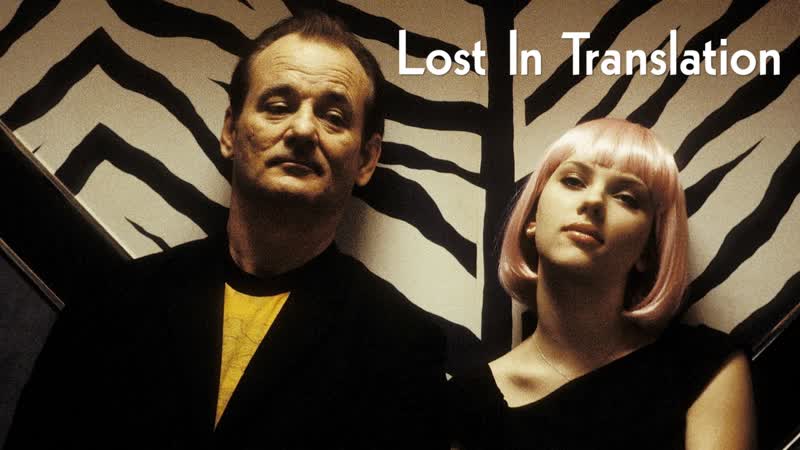 Lost in Translation,