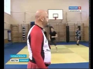В Архангельске - известный мастер боевых искусств Андрей Кочергин