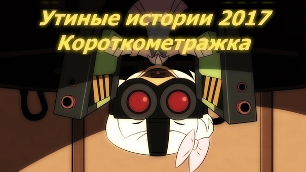 Наш крупный любительский перевод короткометражки
