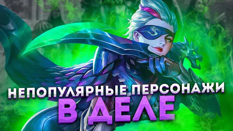 ЦЕЛЬ НА СТРИМ: ОФОРМИТЬ КРАСИВУЮ САВАГУ Mobile