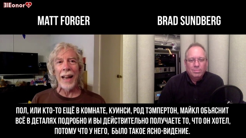 В СТУДИИ С MJ Brad Sundberg 2 часть 7 Songs, 7 Stories: Matt Forger In The Studio With