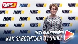 Как заботиться о своём голосе Советы фониатра