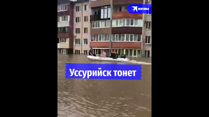 Уссурийск