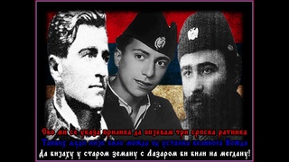 Шипчић, Меденица и Бјелица - Српске Гусле