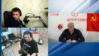 Интернациональная песня в эфире... Отрывок стрима на КРАСНОМ РАДИО . Евгений Сибиряков.