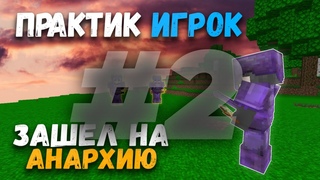 Как правильно ТРАХАТЬ на frizmine