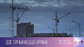 Полацк. Дзе пачынаецца краіна ()