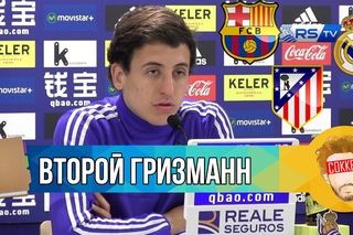 #СкаутПодРукой - МИКЕЛЬ ОЙАРСАБАЛЬ (НОВЫЙ ГРИЗМАНН)