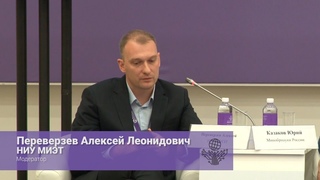Круглый стол Кадровое обеспечение электронной промышленности на Микроэлектронике 2023 ()